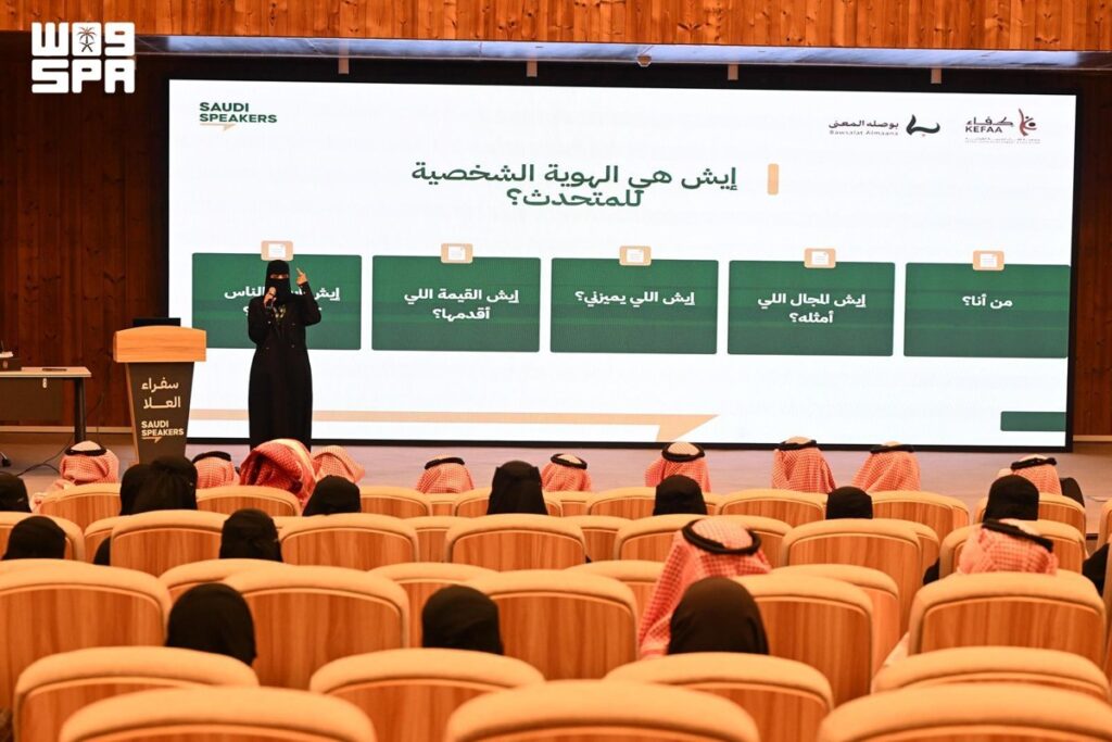 برنامج سفراء العلا