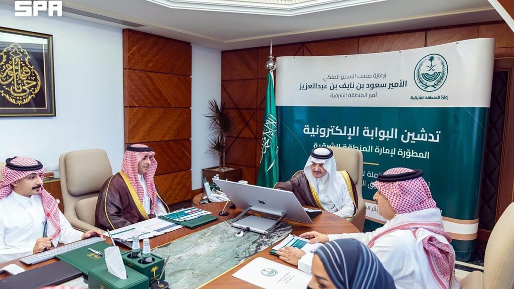 البوابة الإلكترونية لإمارة المنطقة الشرقية - سمو الأمير خلال التدشين