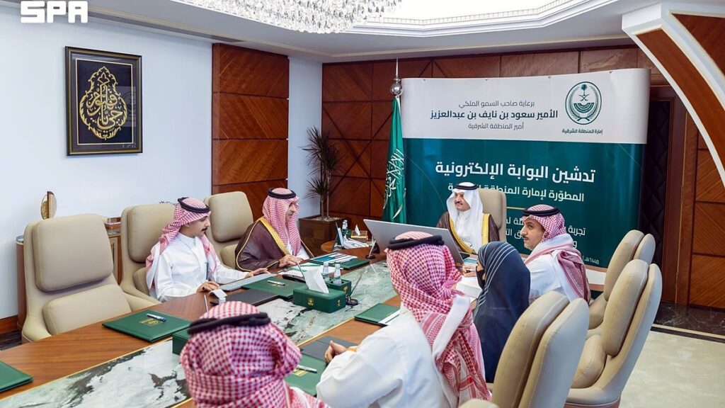 البوابة الإلكترونية لإمارة المنطقة الشرقية - جانب من التدشين