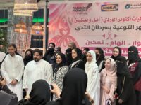 فعاليات أكتوبر الوردي أمل وتمكين نحو حياةًأكثر إشراقاً