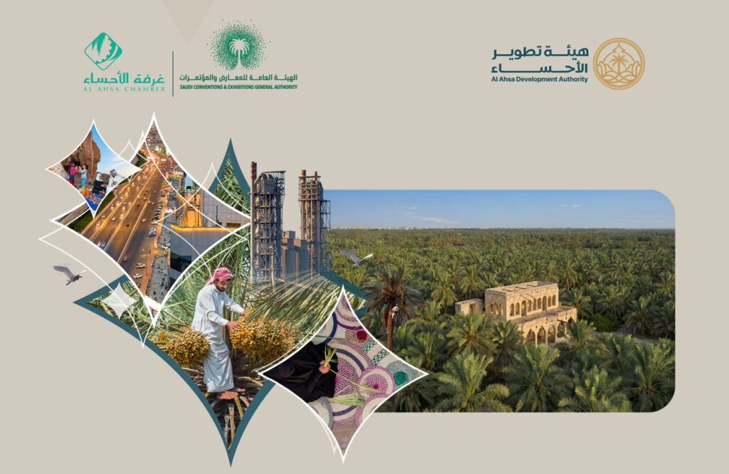 هيئة تطوير الأحساء تنظم ورشة لتمكين قطاع فعاليات الأعمال وإستعراض 24 فرصة للتطوير