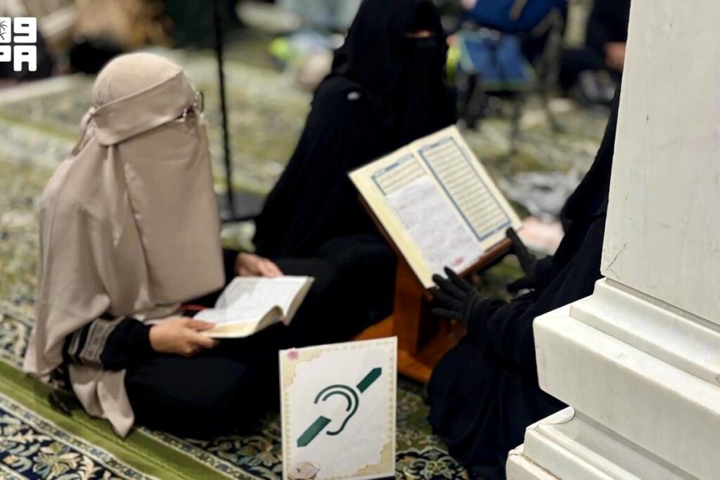 حلقة قرآنية للنساء من فئة الصم بالمسجد الحرام