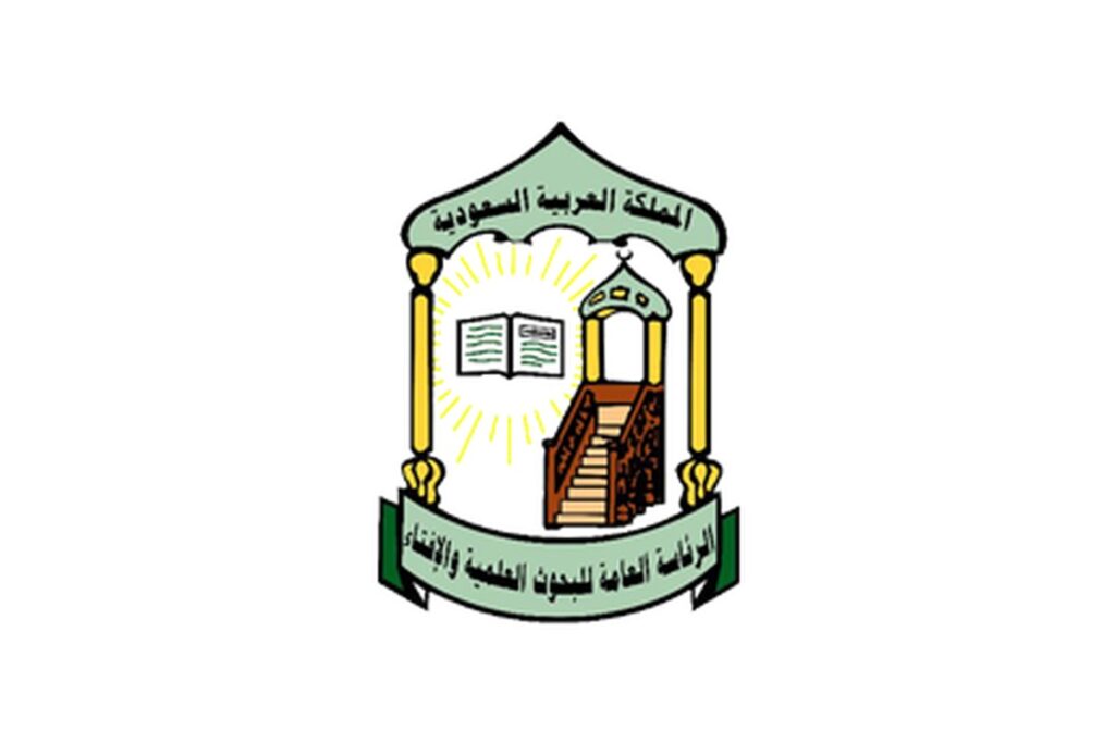 شعار الرئاسة العامة للبحوث العلمية والإفتاء
