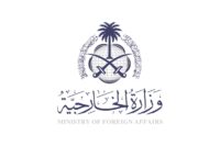 إكسبو 2030 الرياض - شعار وزارة الخارجية