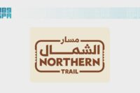 شعار الهوية الرسمية لمسار الشمال