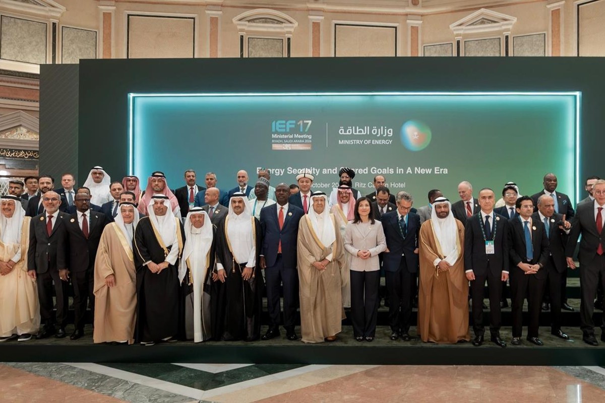 مؤتمر البترول العالمي في الرياض